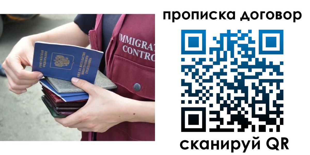 временная регистрация в квартире в Ужуре