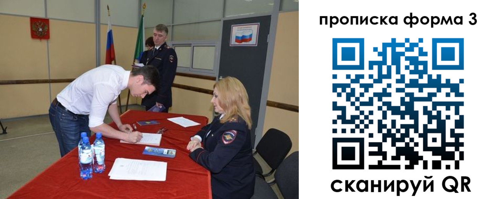 временная регистрация госуслуги в Ужуре