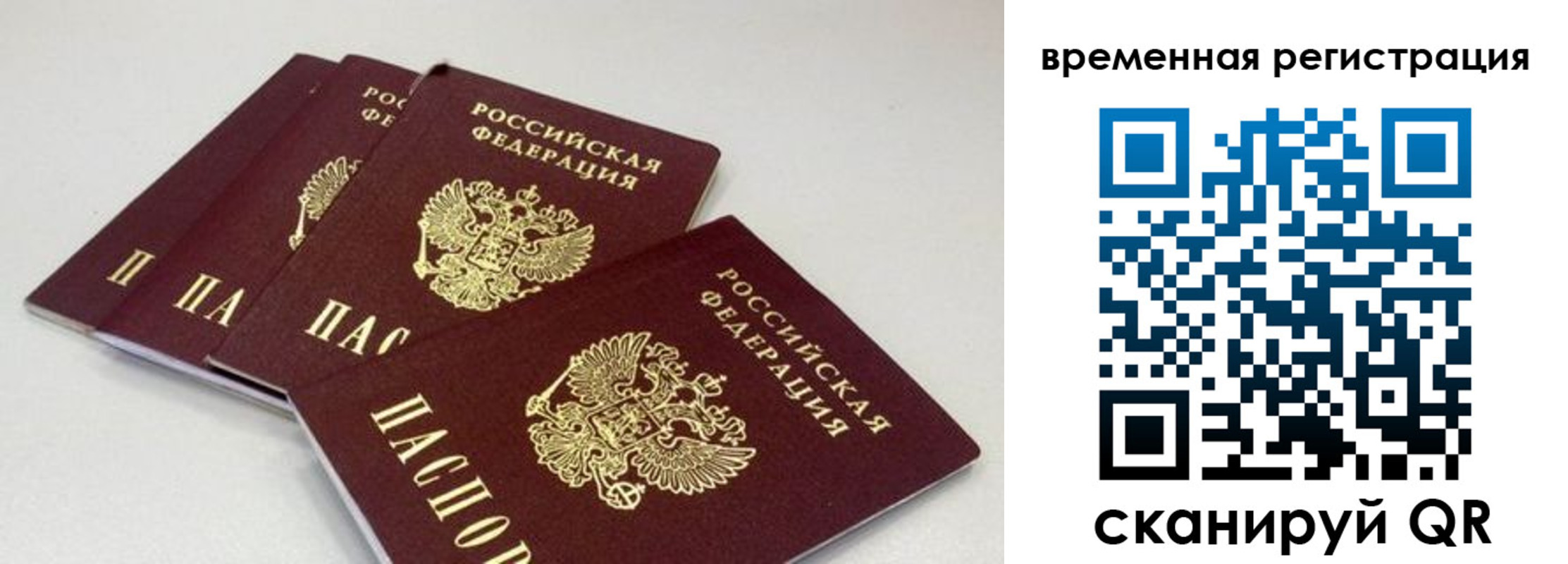 временная регистрация собственник в Ужуре