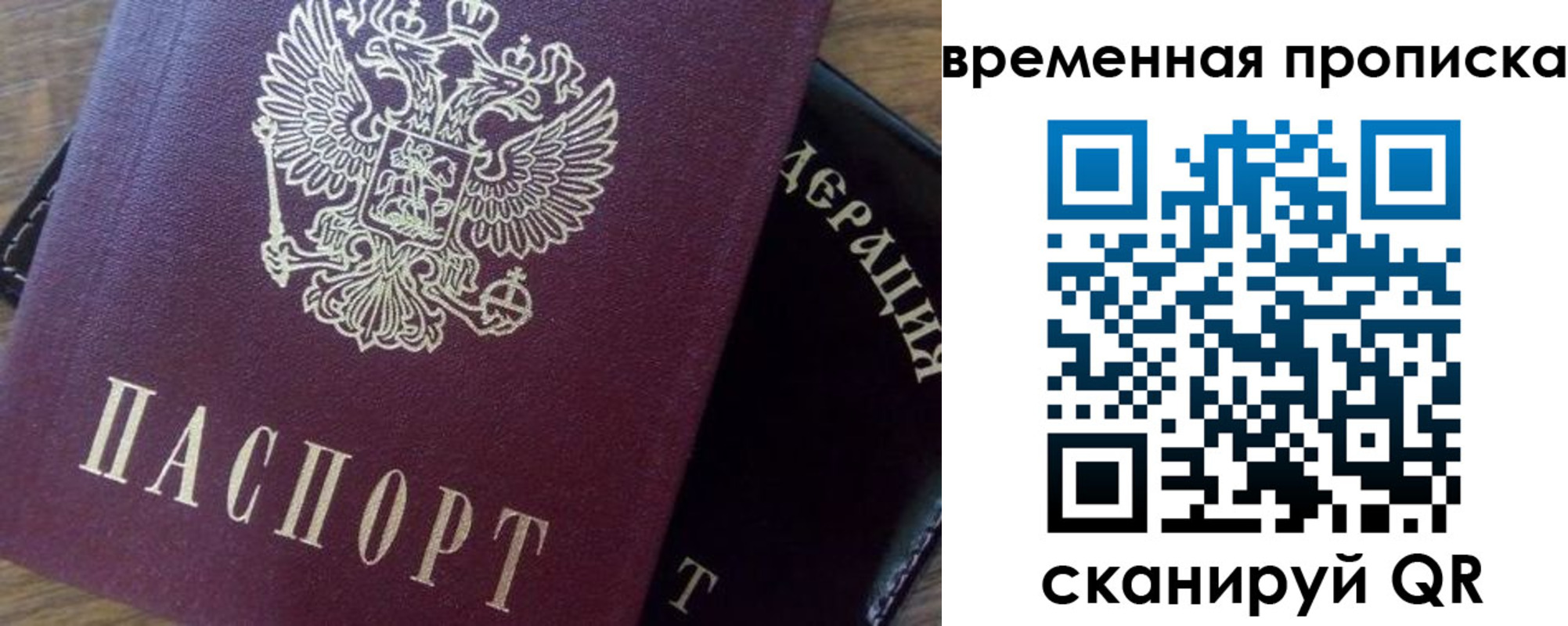 временная регистрация адрес в Ужуре