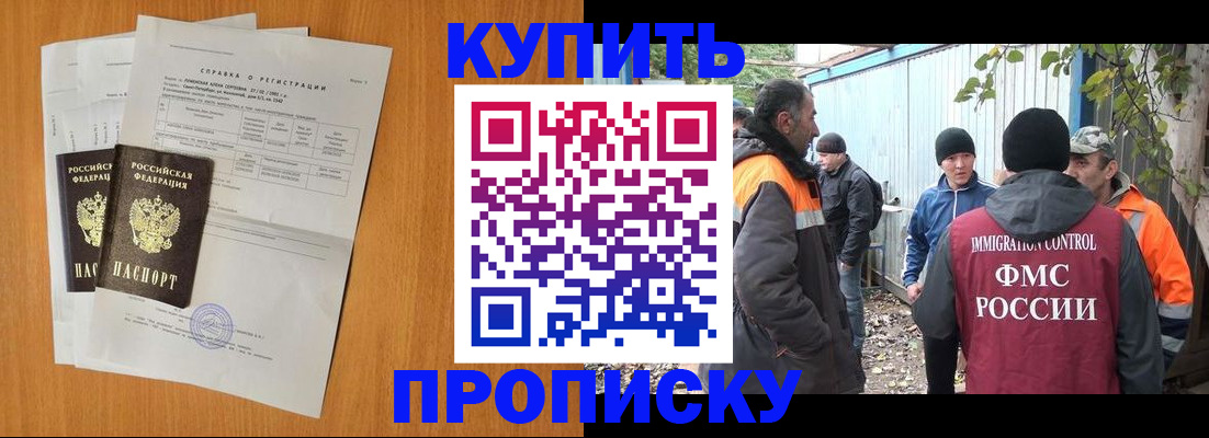 где прописаться в Ужуре