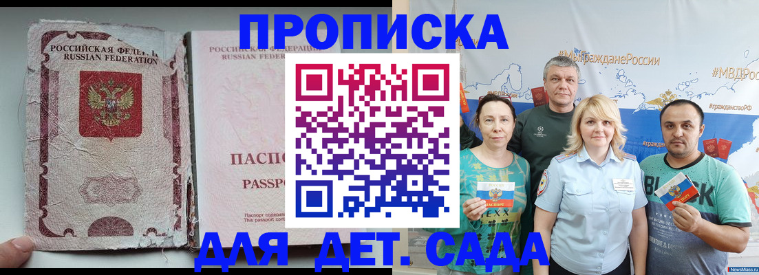прописка поиск в Ужуре