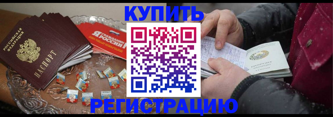 миграционный учет в Ужуре