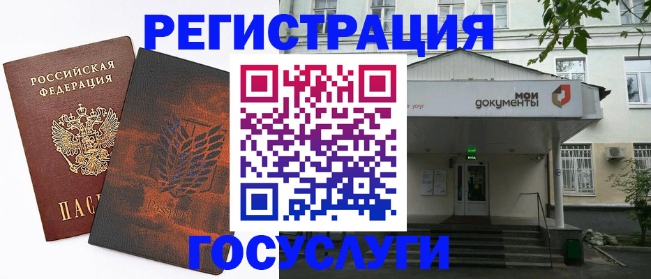 временная регистрация госуслуги в Ужуре
