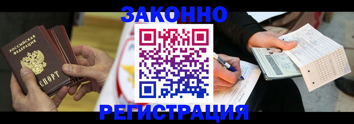 временная регистрация для школы в Ужуре