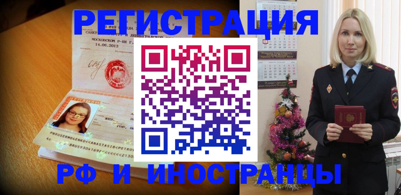 купить прописку в Ужуре