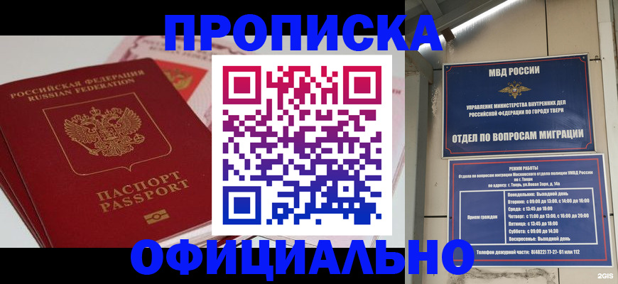прописка для военкомата в Ужуре
