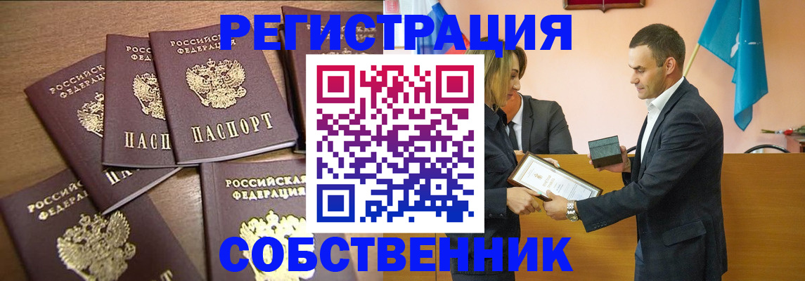 прописка для военкомата в Ужуре