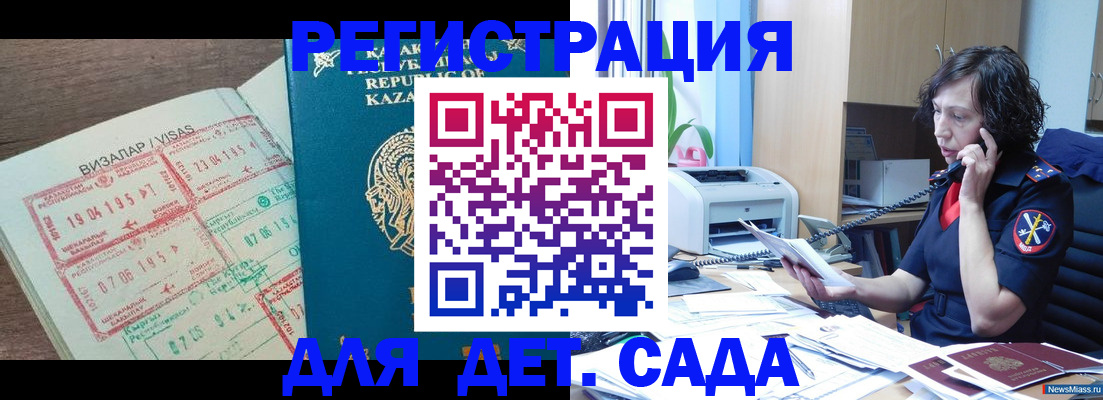 купить прописку в Ужуре