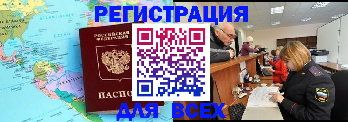 прописка в квартире в Ужуре