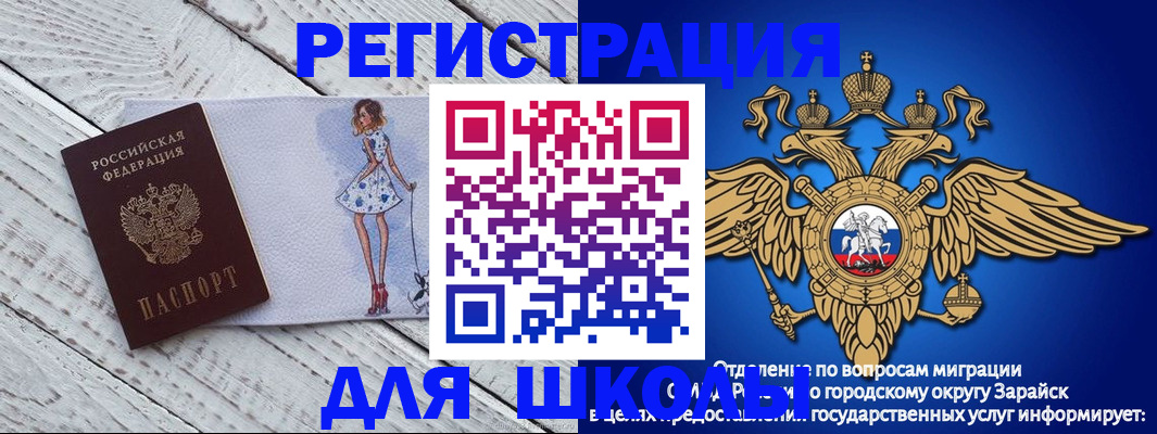 прописка паспорт в Ужуре