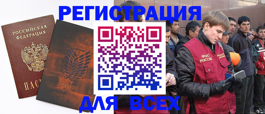 прописка для кредита в Ужуре